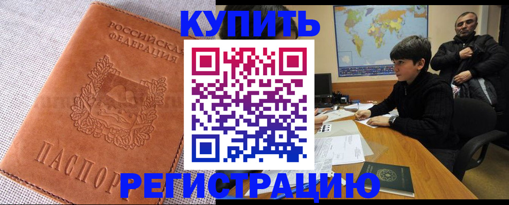 прописка от собственника в Рудне