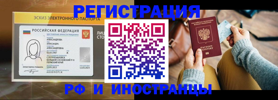 прописка для кредита в Рудне