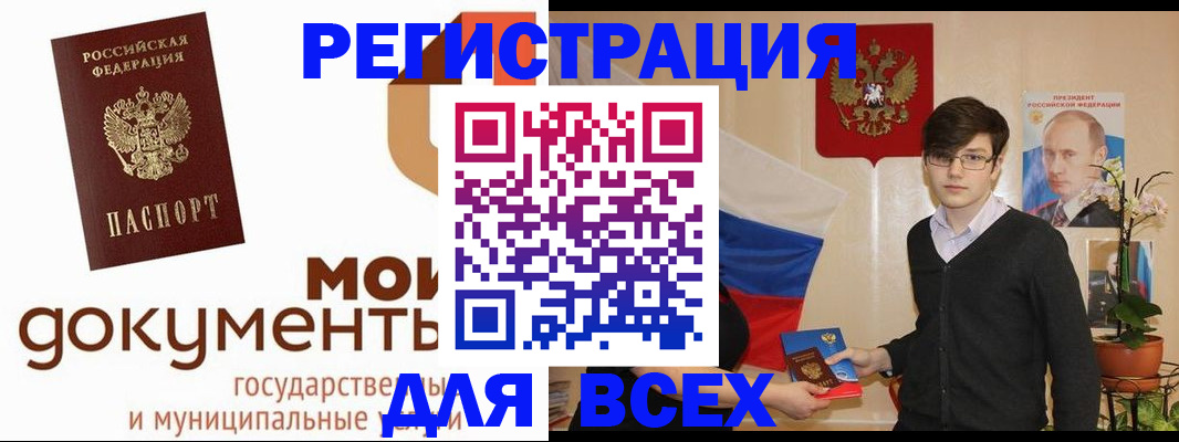 временная регистрация адрес в Рудне