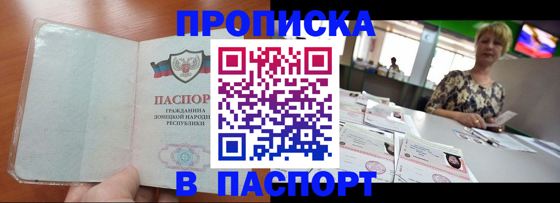 прописка в квартире в Рудне