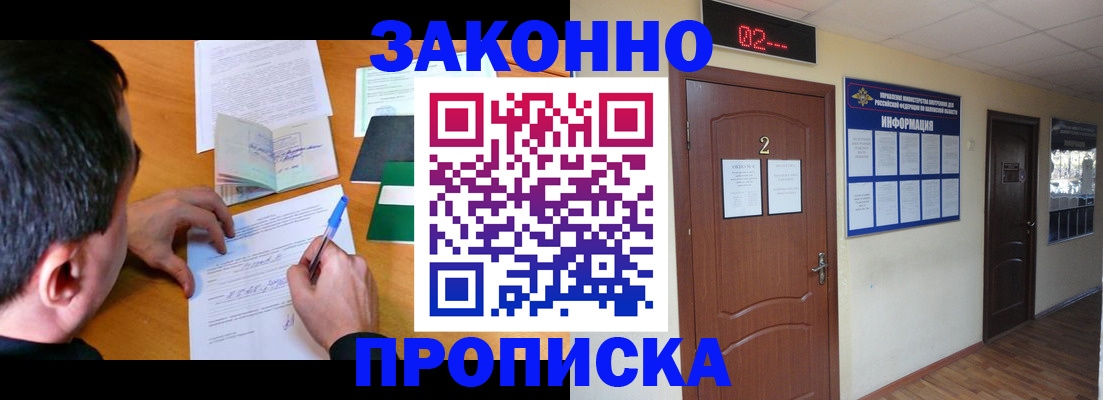 прописка ребенка в Рудне