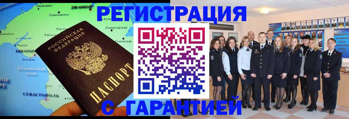 прописка регистрация в Рудне