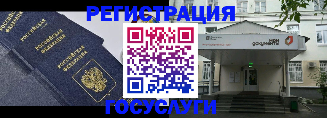 временная прописка в Рудне