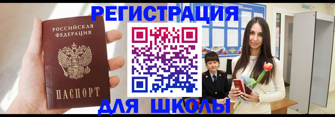 купить прописку в Рудне